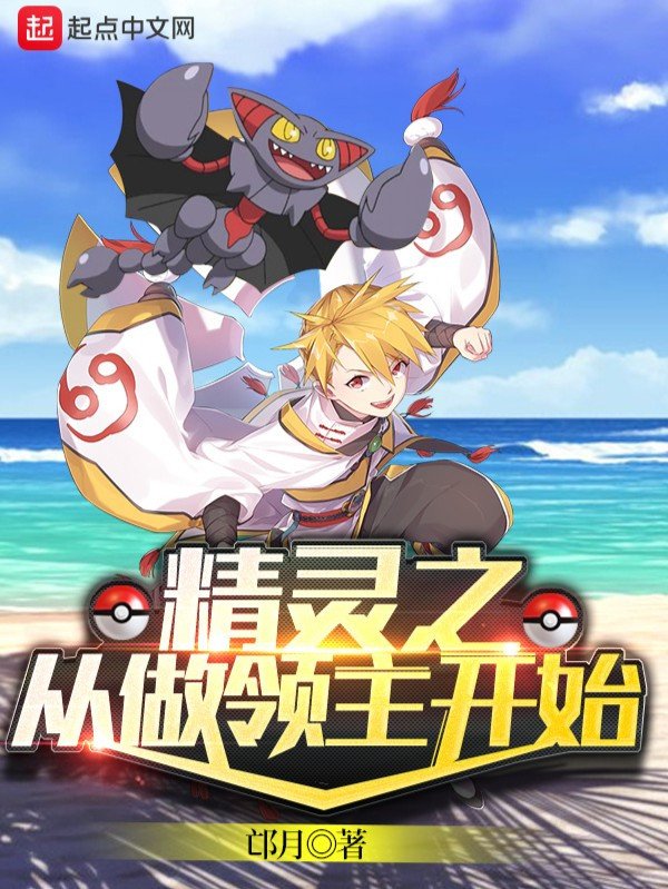 Pokemon Chi Từ Làm Lãnh Chúa Bắt Đầu